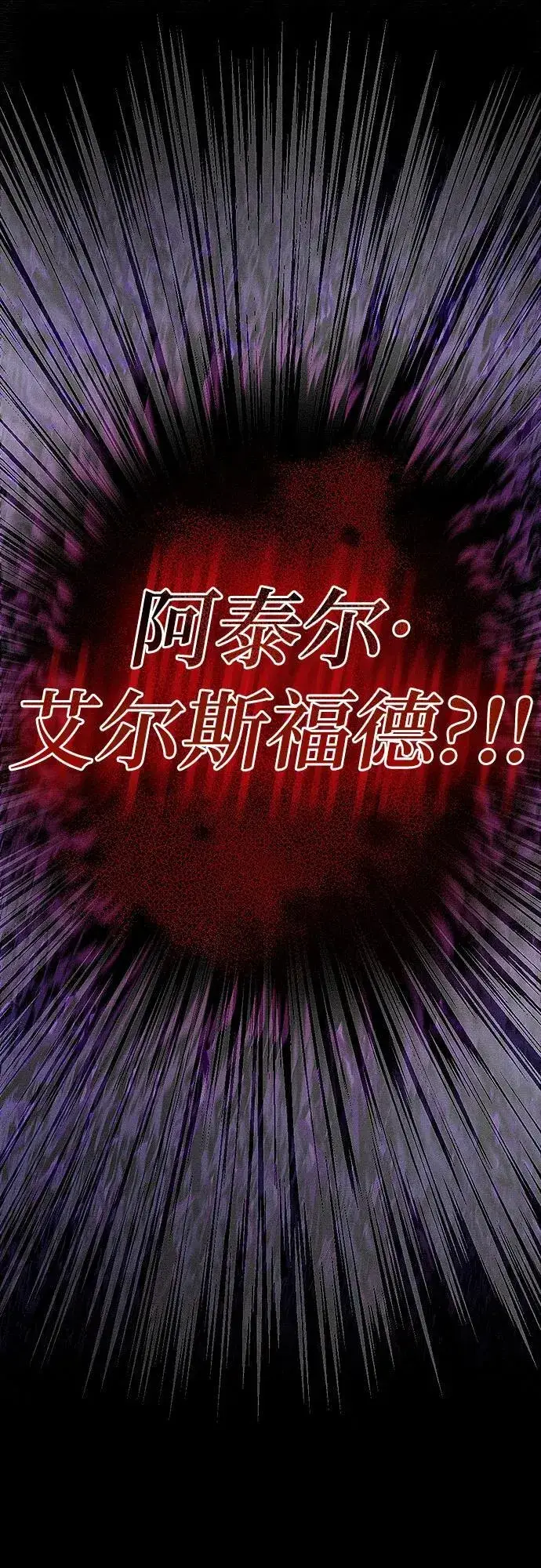 《总觉得这婚没结好》第2话图73