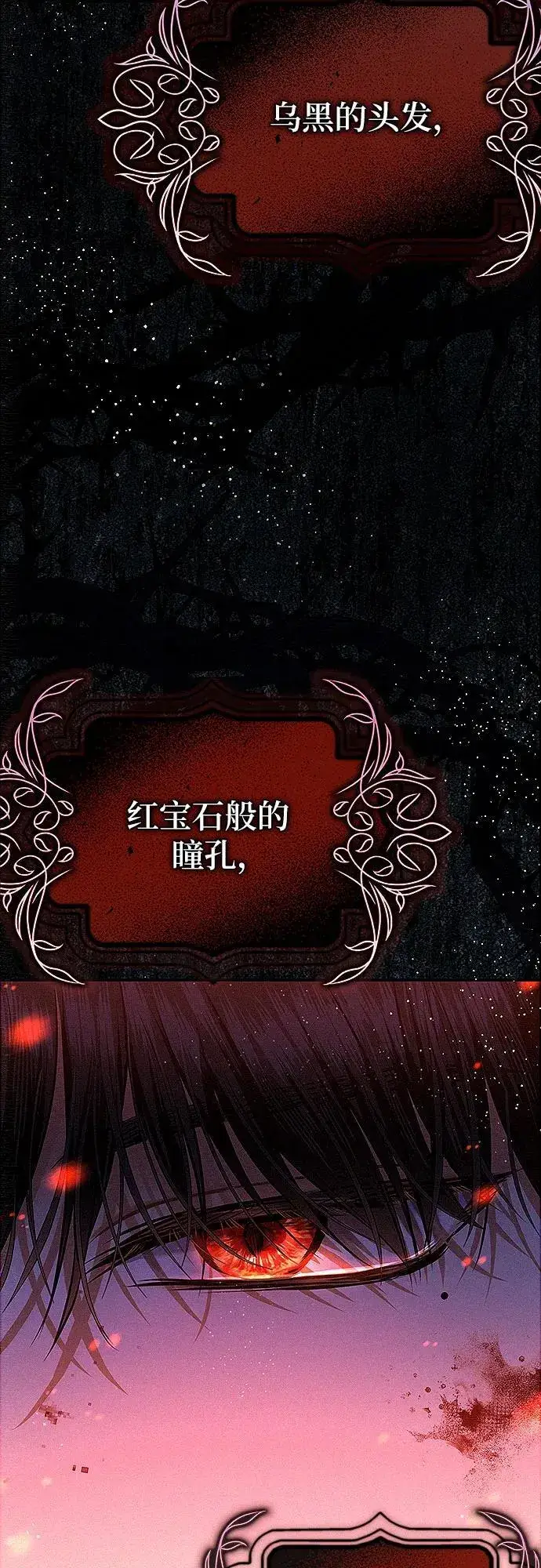 《总觉得这婚没结好》第2话图75