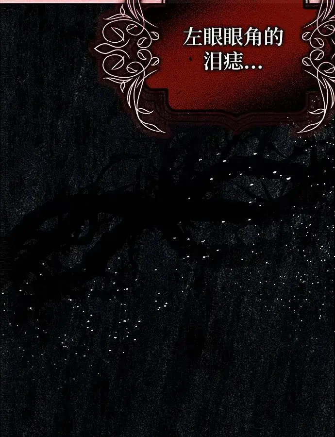 《总觉得这婚没结好》第2话图76