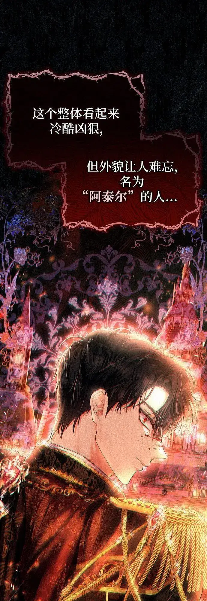 《总觉得这婚没结好》第2话图77