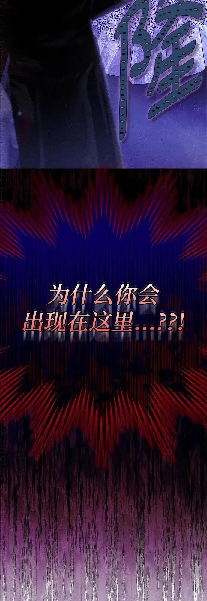 《总觉得这婚没结好》第2话图82