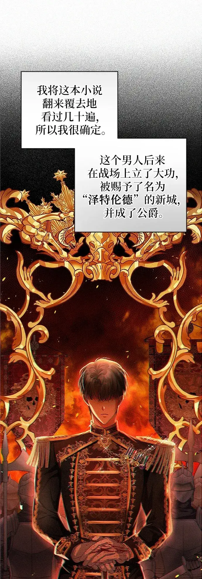 《总觉得这婚没结好》第3话图2