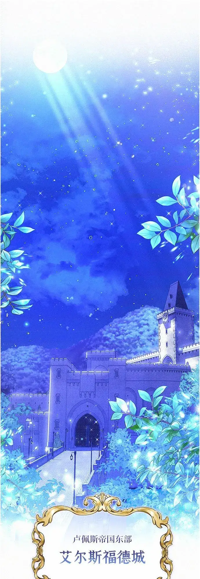 《总觉得这婚没结好》第3话图23