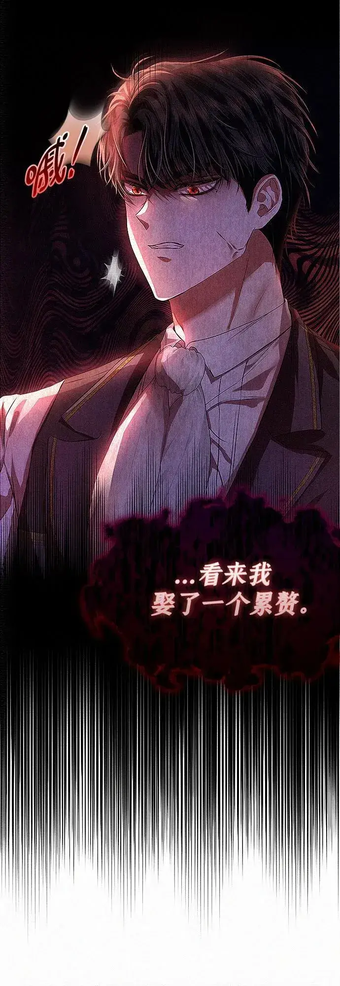 《总觉得这婚没结好》第3话图28