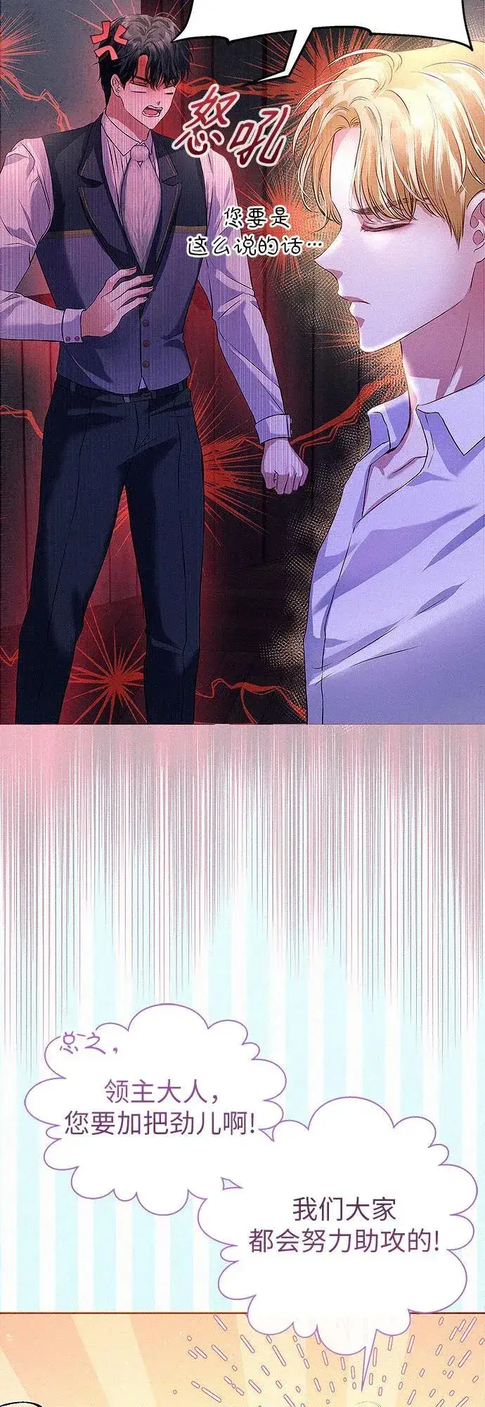 《总觉得这婚没结好》第3话图45