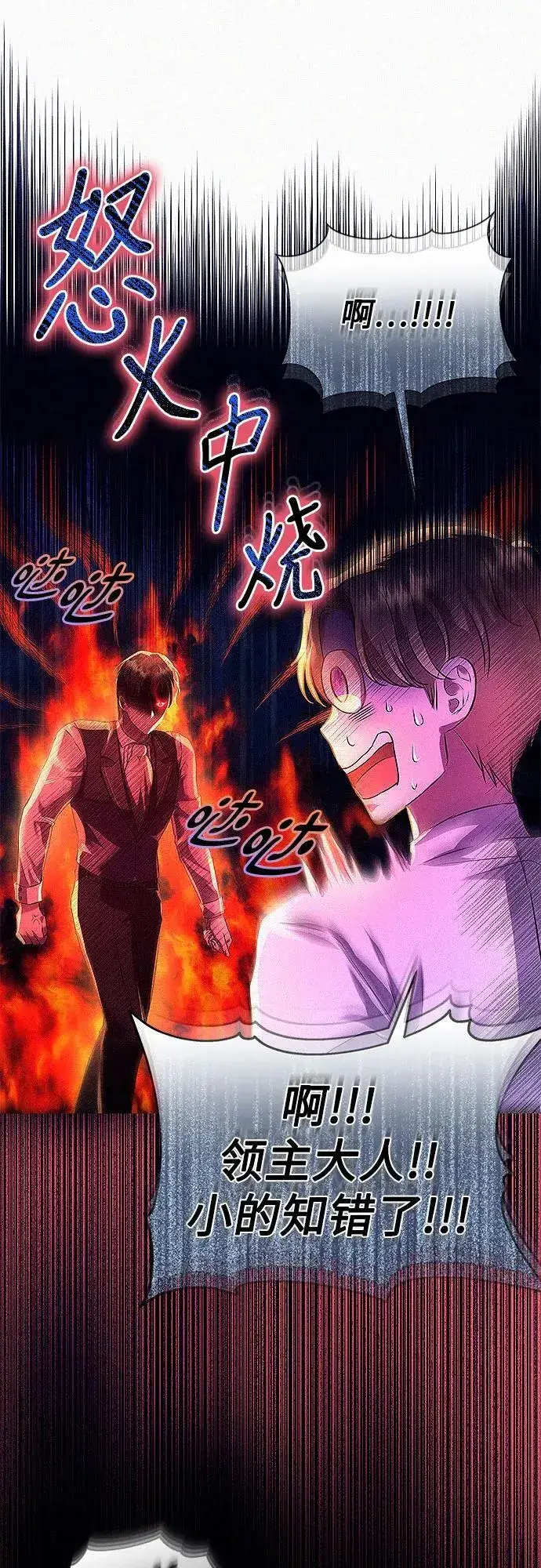 《总觉得这婚没结好》第3话图54