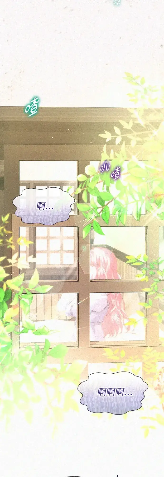 《总觉得这婚没结好》第3话图56