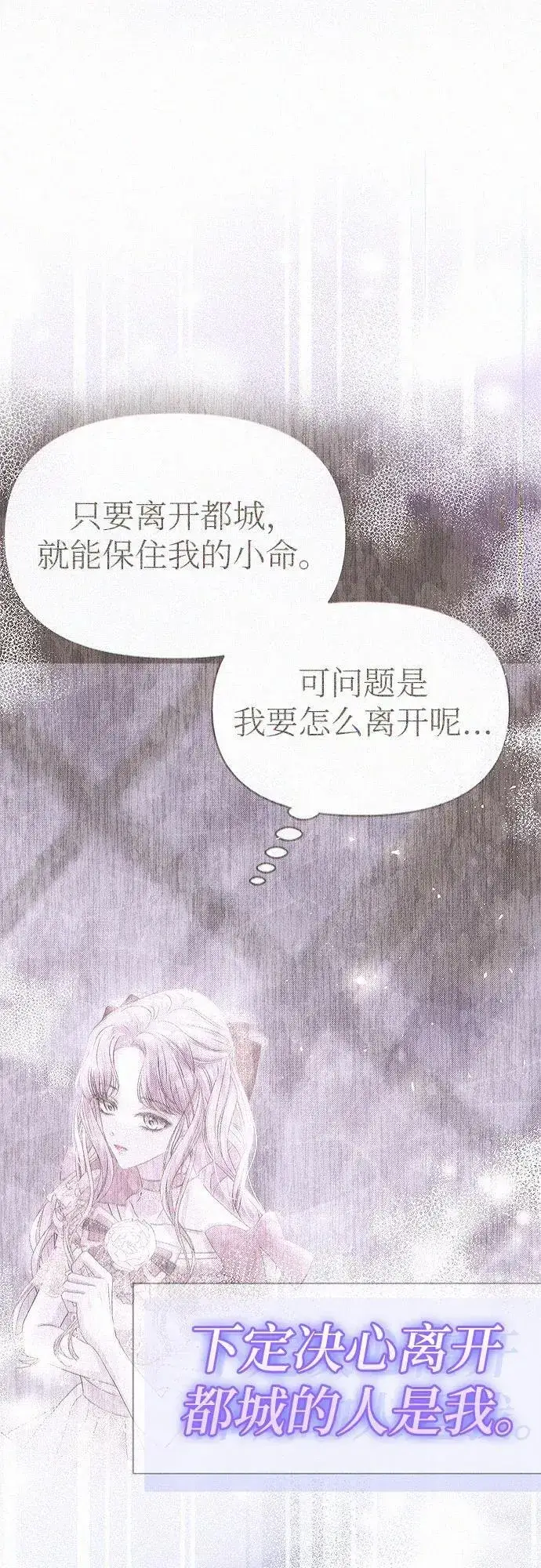 《总觉得这婚没结好》第4话图13