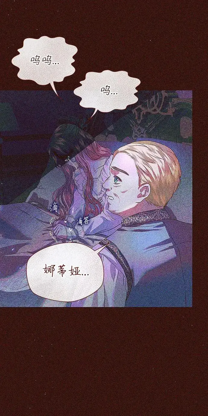 《总觉得这婚没结好》第4话图30
