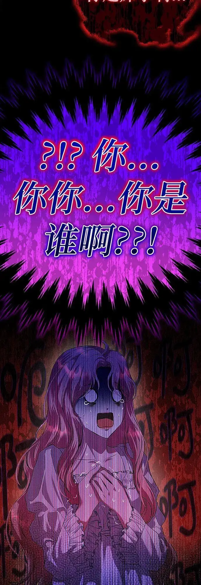 《总觉得这婚没结好》第4话图42