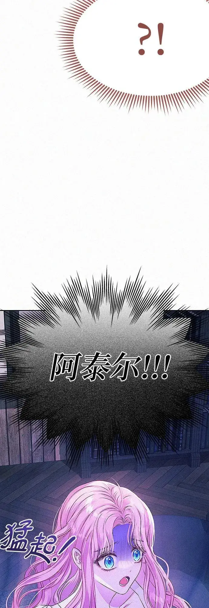 《总觉得这婚没结好》第4话图46