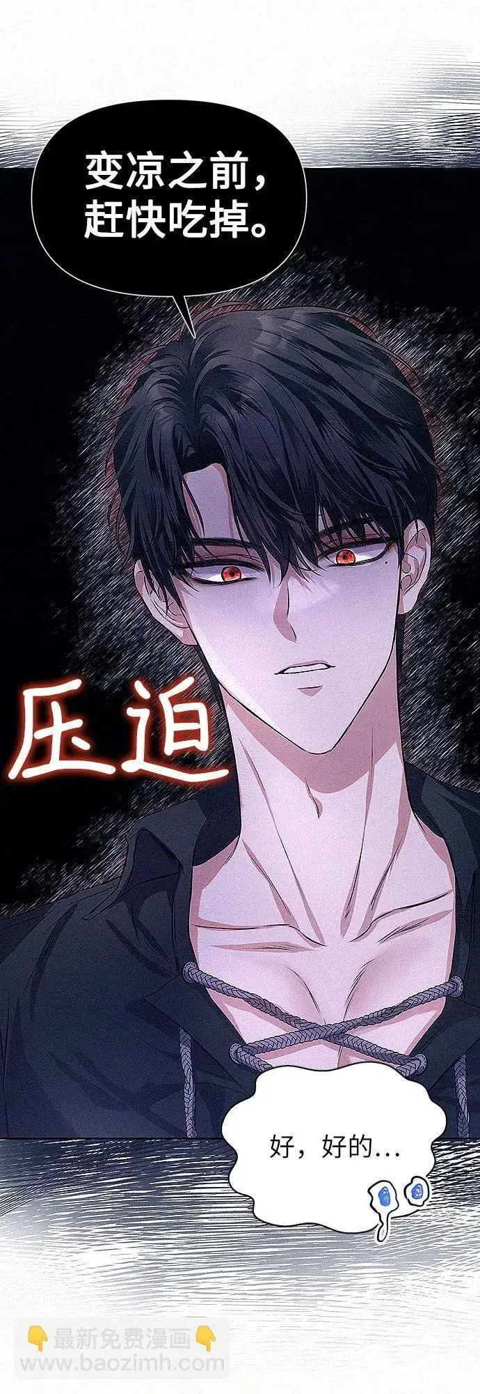 《总觉得这婚没结好》第4话图57