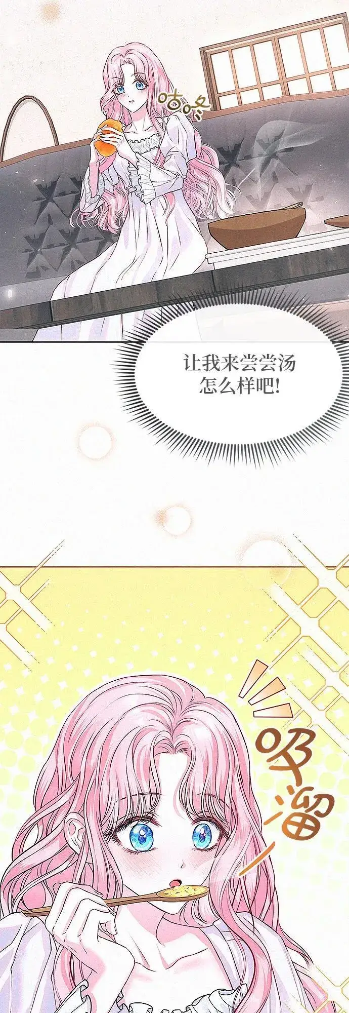 《总觉得这婚没结好》第4话图60