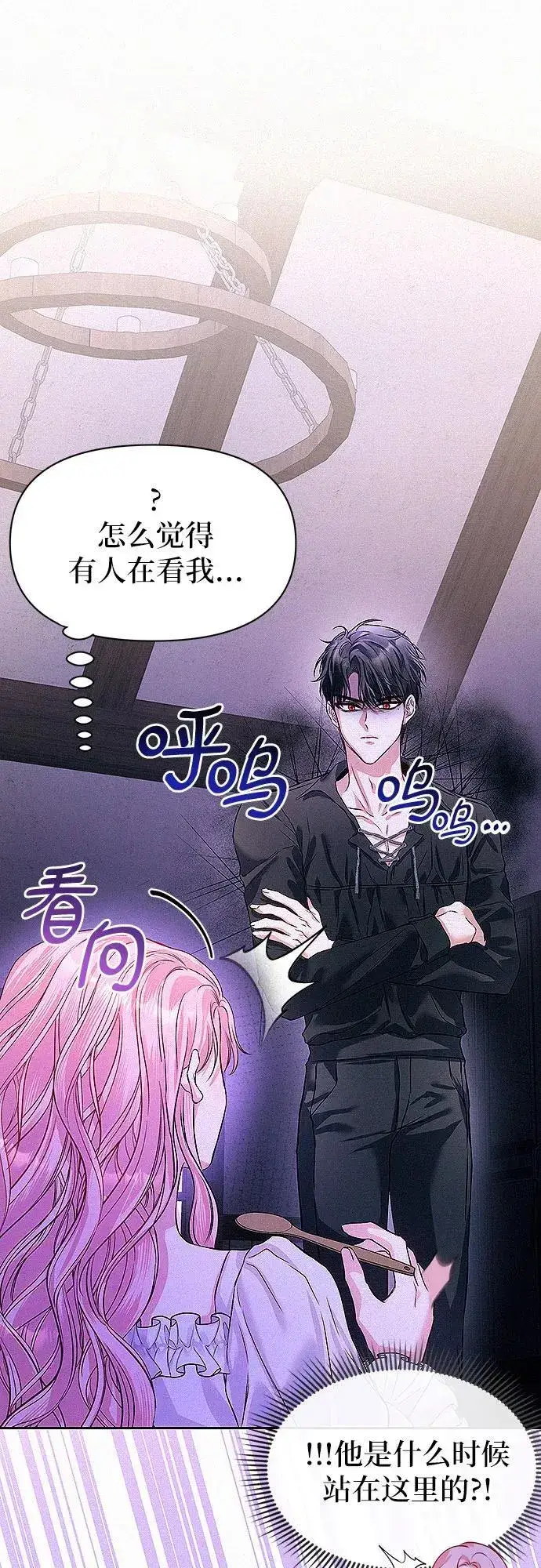 《总觉得这婚没结好》第4话图63