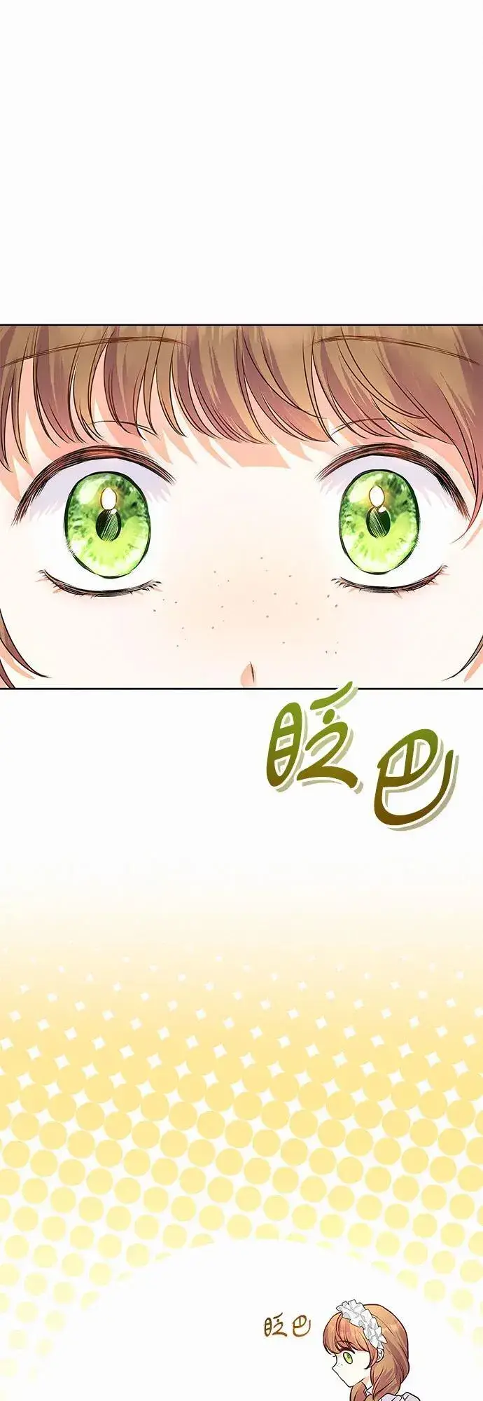 《总觉得这婚没结好》第5话图21