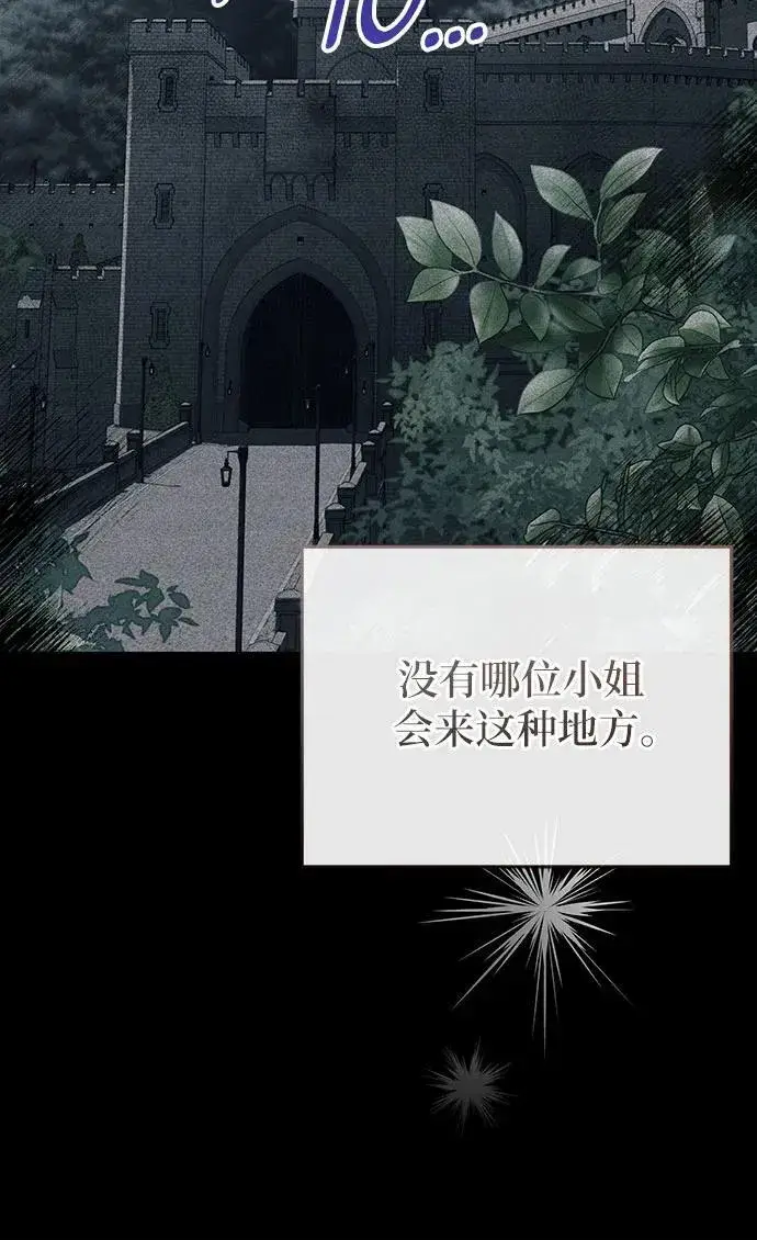 《总觉得这婚没结好》第5话图42