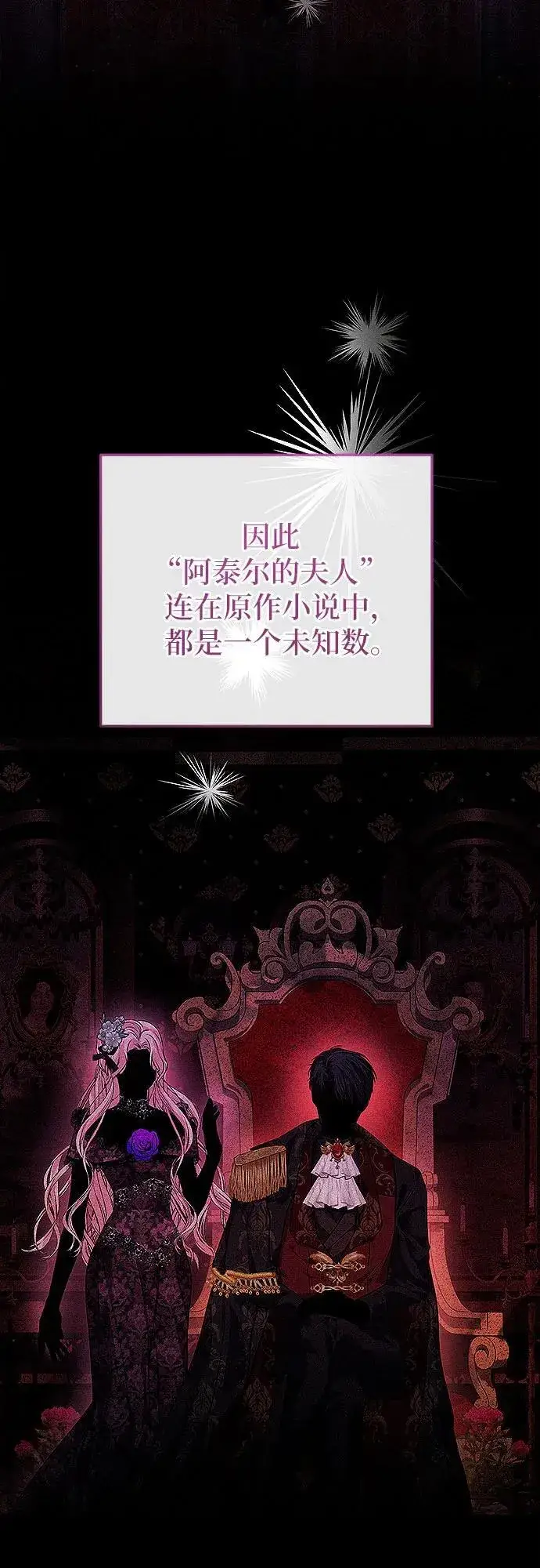 《总觉得这婚没结好》第5话图44