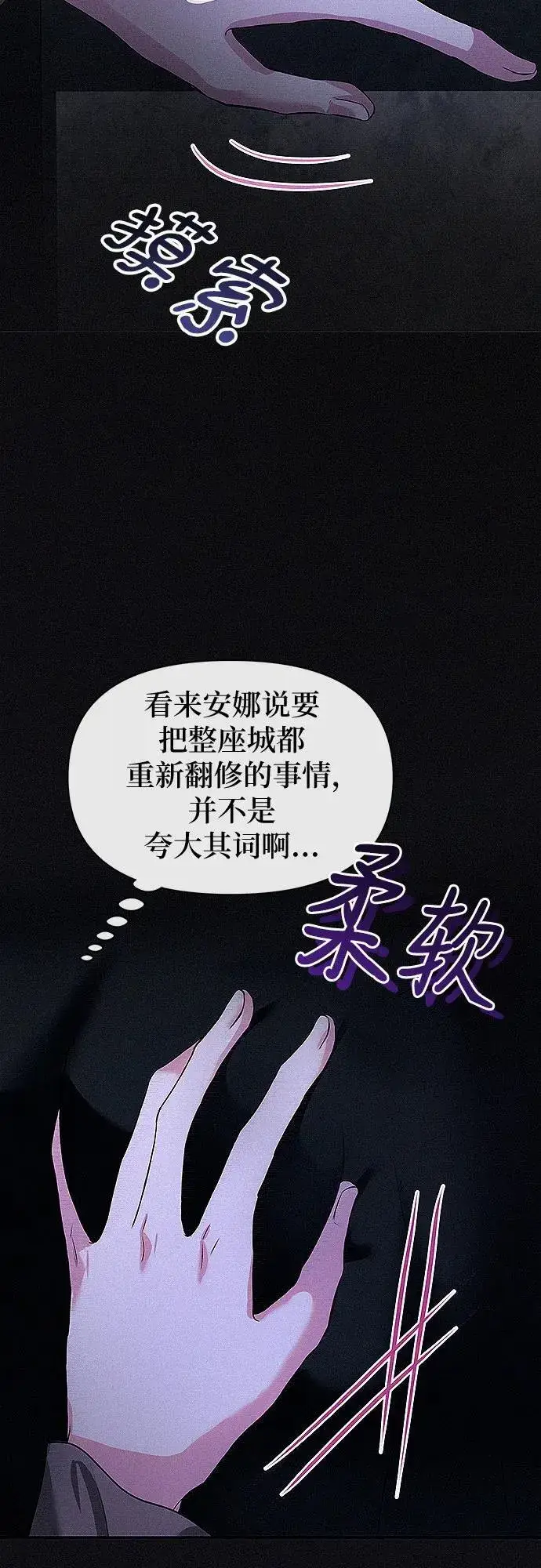 《总觉得这婚没结好》第5话图52