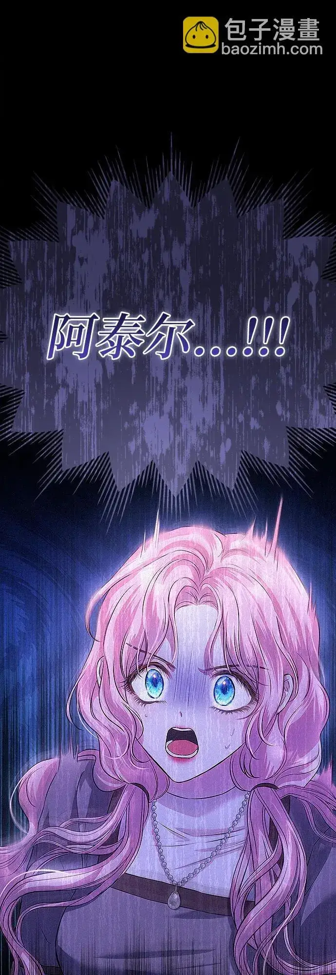 《总觉得这婚没结好》第5话图63