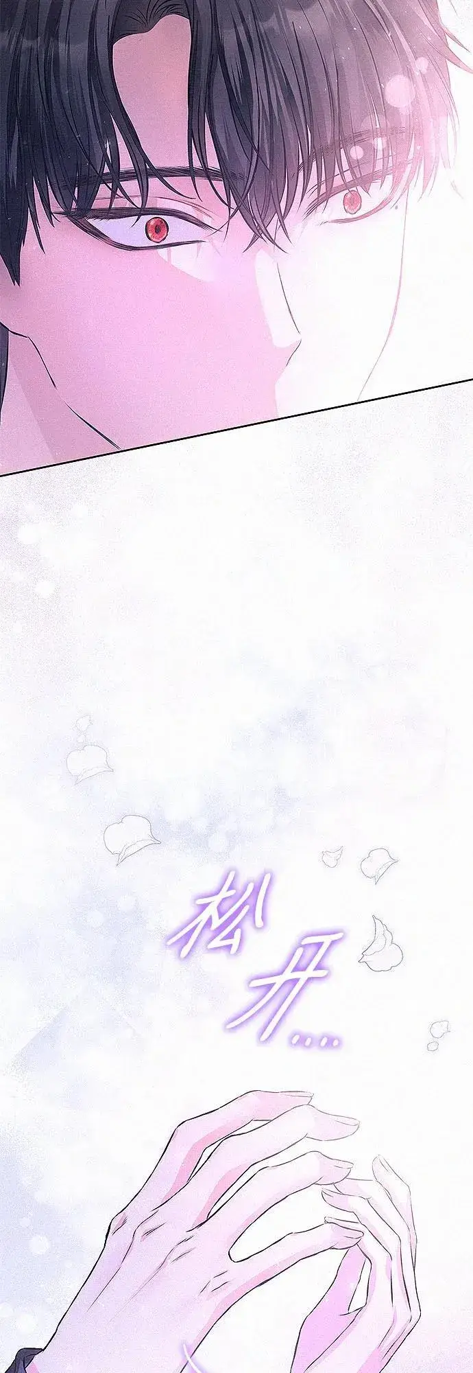 《总觉得这婚没结好》第6话图18