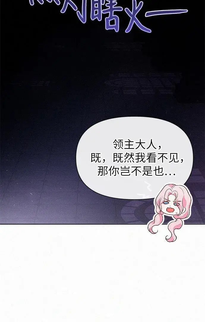 《总觉得这婚没结好》第6话图42
