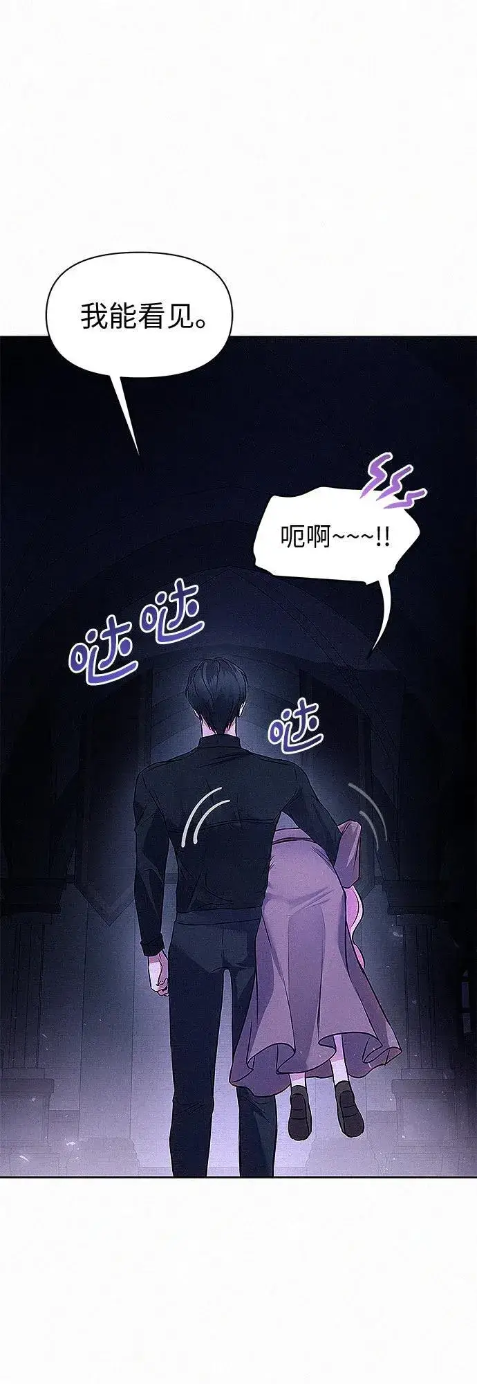 《总觉得这婚没结好》第6话图43