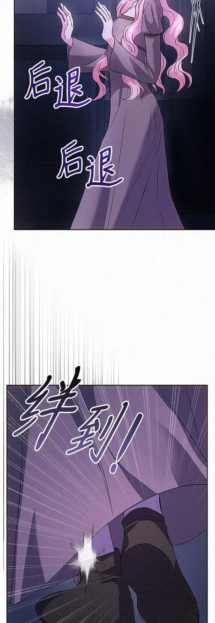 《总觉得这婚没结好》第6话图5