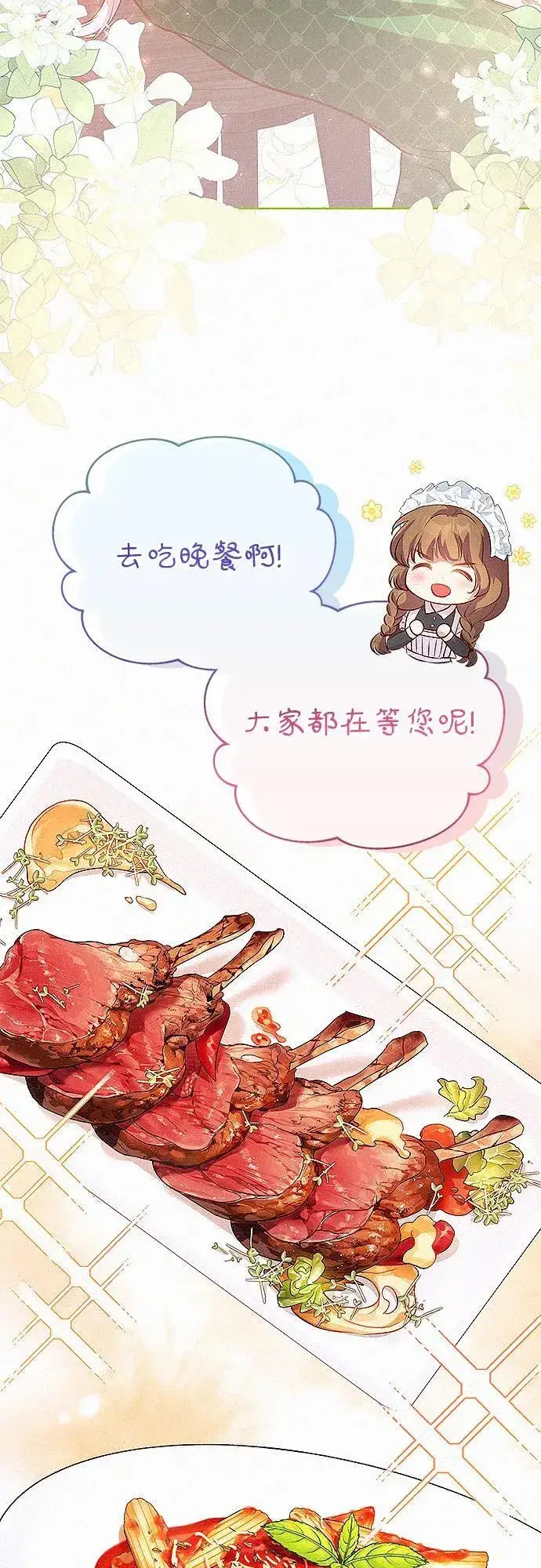 《总觉得这婚没结好》第6话图56