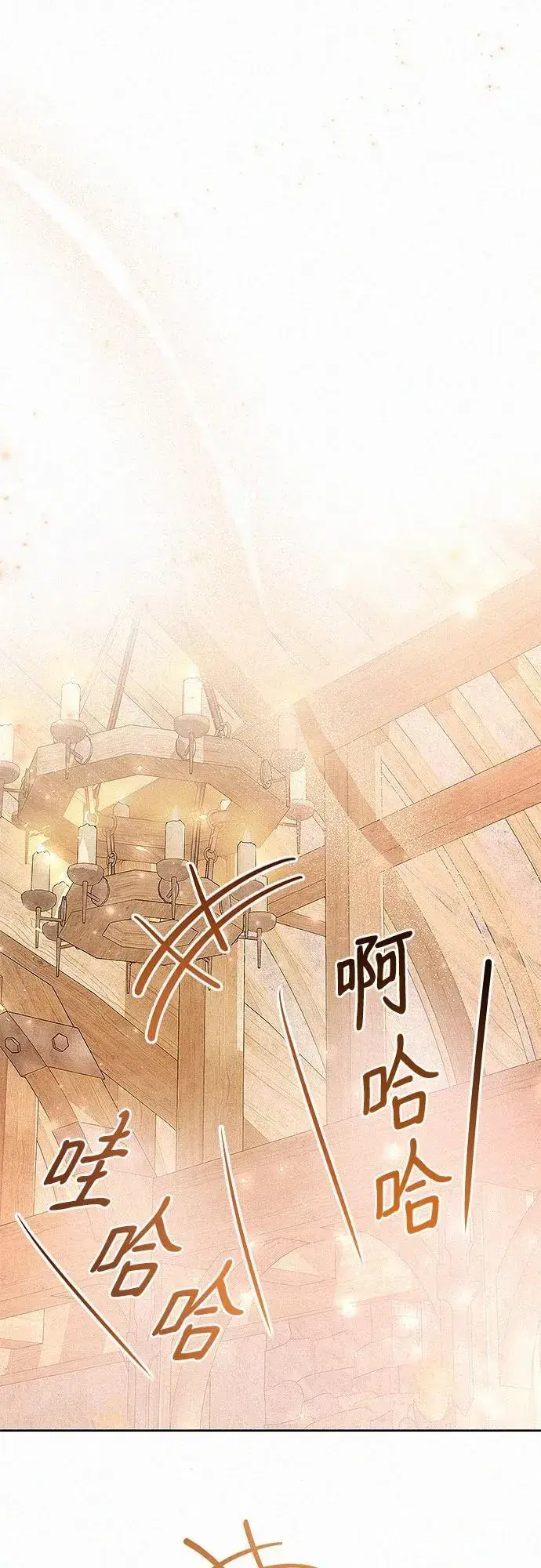 《总觉得这婚没结好》第6话图64