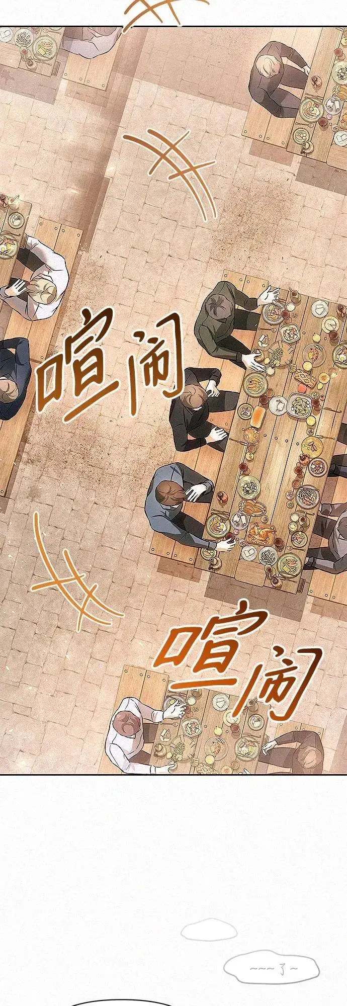 《总觉得这婚没结好》第6话图65