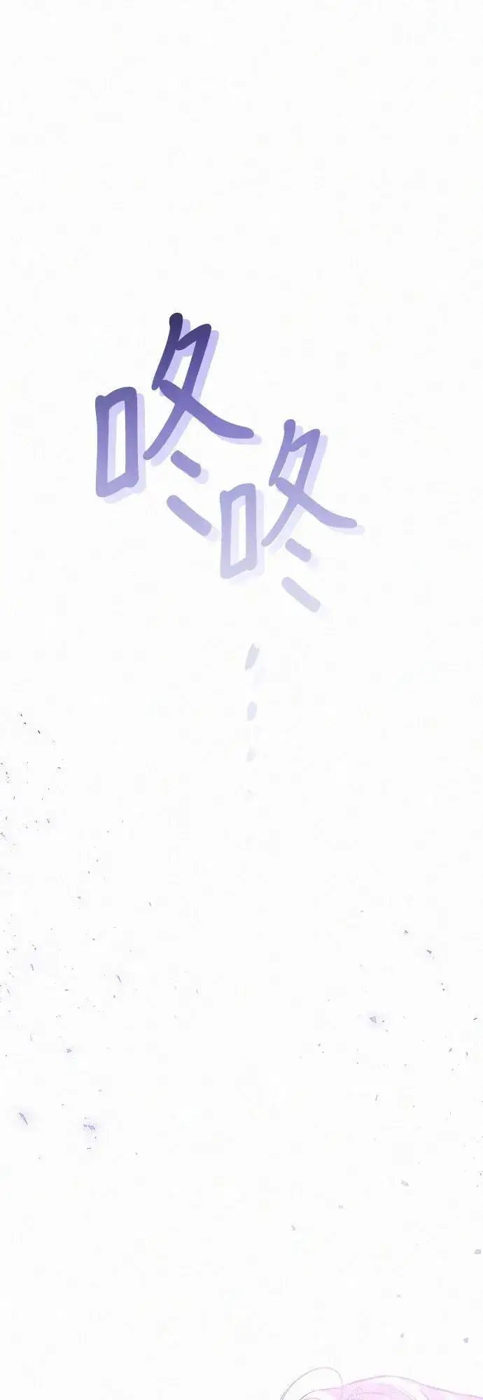 《总觉得这婚没结好》第6话图8