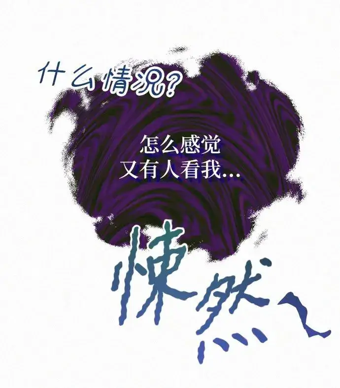 《总觉得这婚没结好》第7话图102
