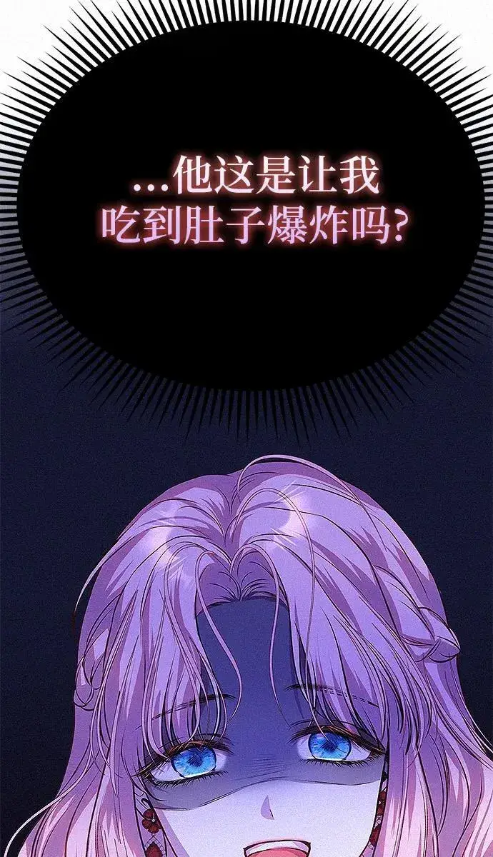 《总觉得这婚没结好》第7话图107