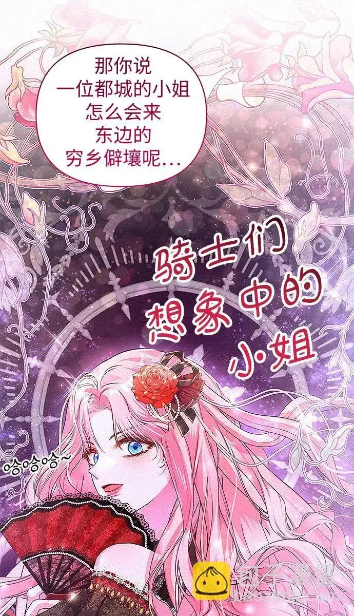 《总觉得这婚没结好》第7话图15