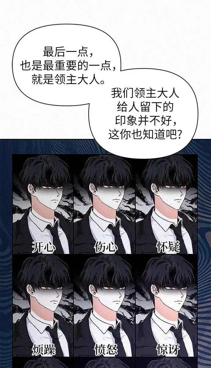 《总觉得这婚没结好》第7话图18
