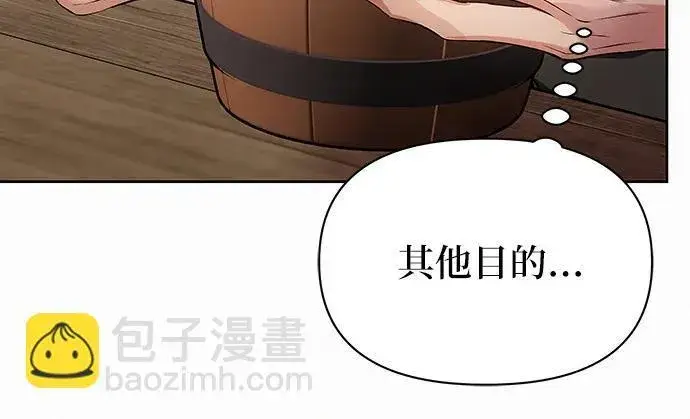 《总觉得这婚没结好》第7话图28