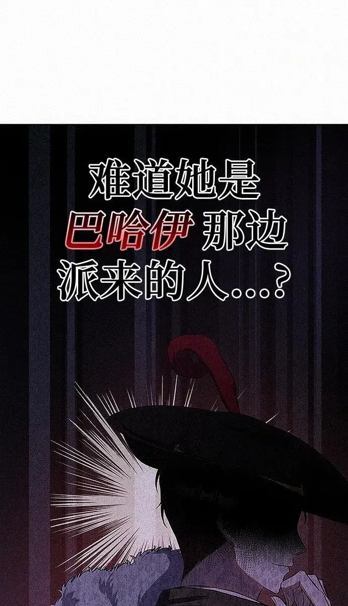 《总觉得这婚没结好》第7话图29