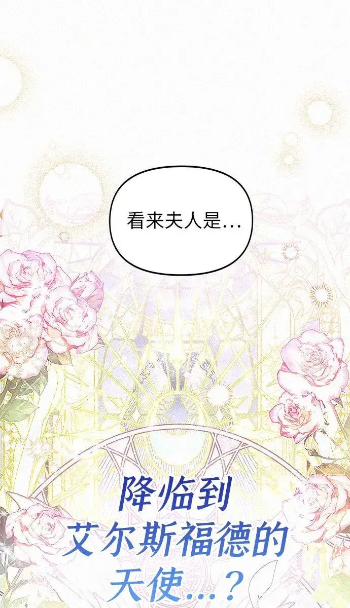 《总觉得这婚没结好》第7话图34