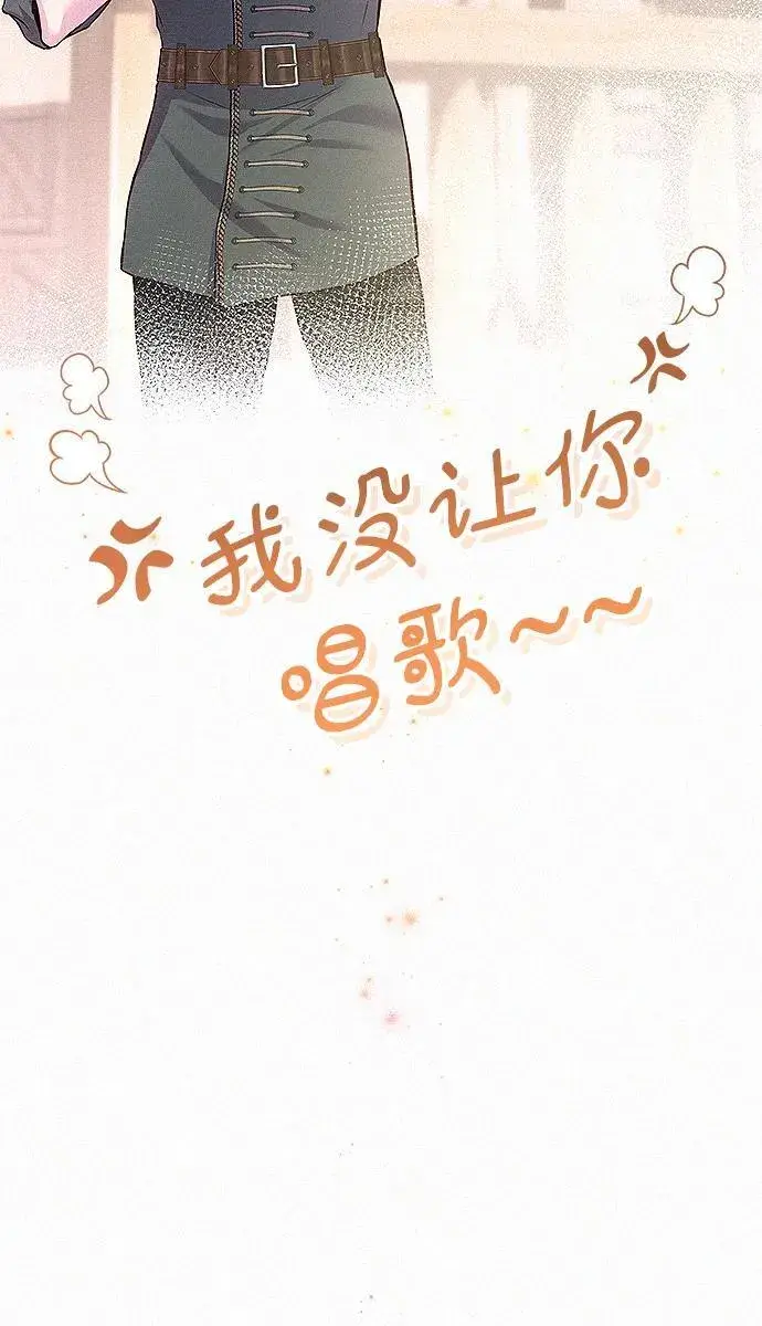 《总觉得这婚没结好》第7话图40