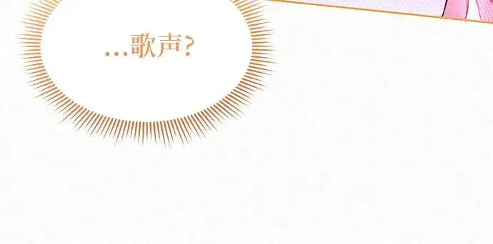 《总觉得这婚没结好》第7话图51