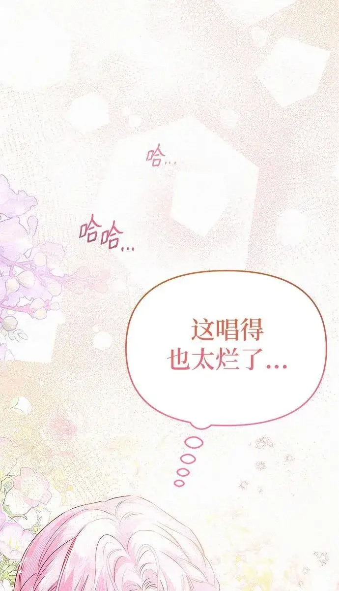 《总觉得这婚没结好》第7话图54