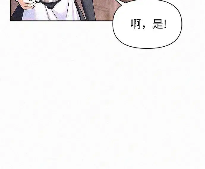《总觉得这婚没结好》第7话图58