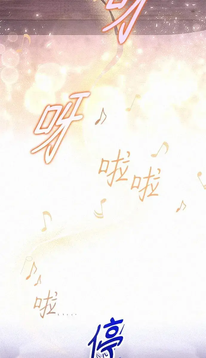 《总觉得这婚没结好》第7话图61