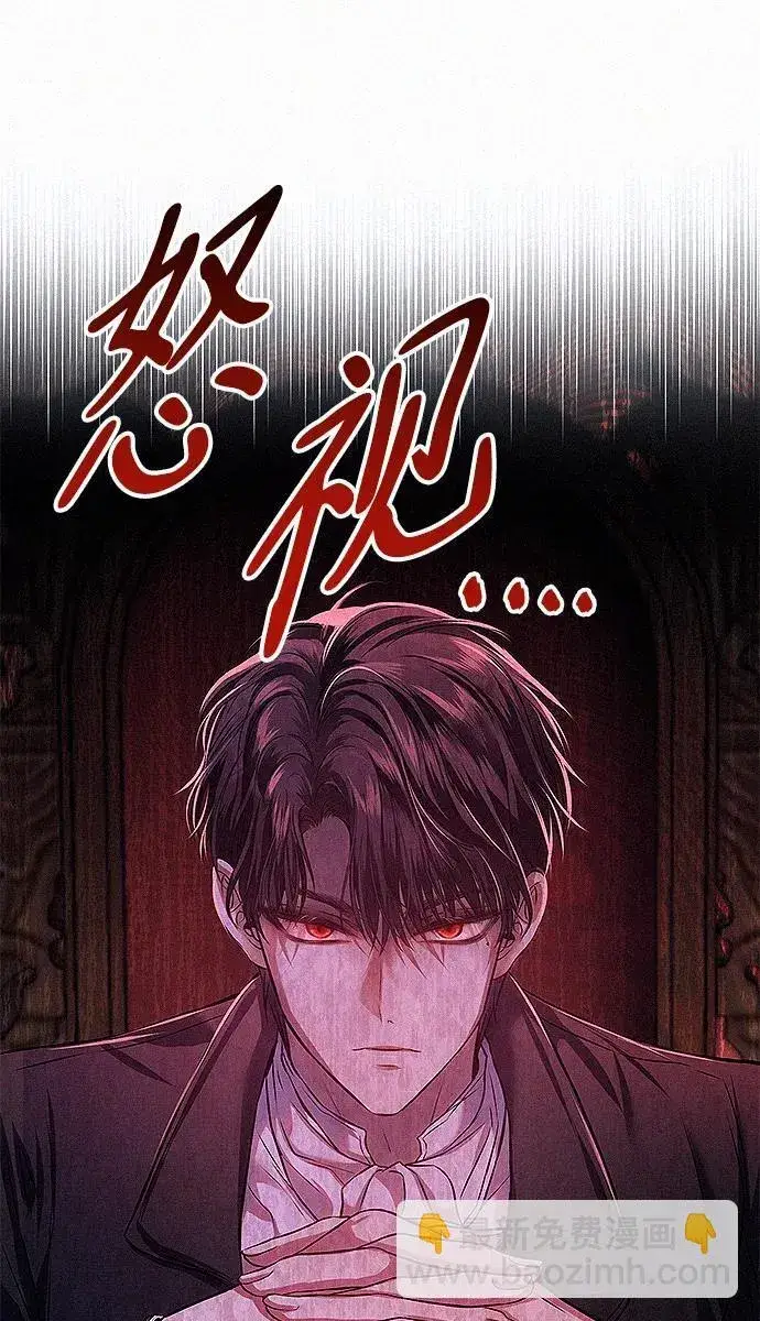 《总觉得这婚没结好》第7话图64