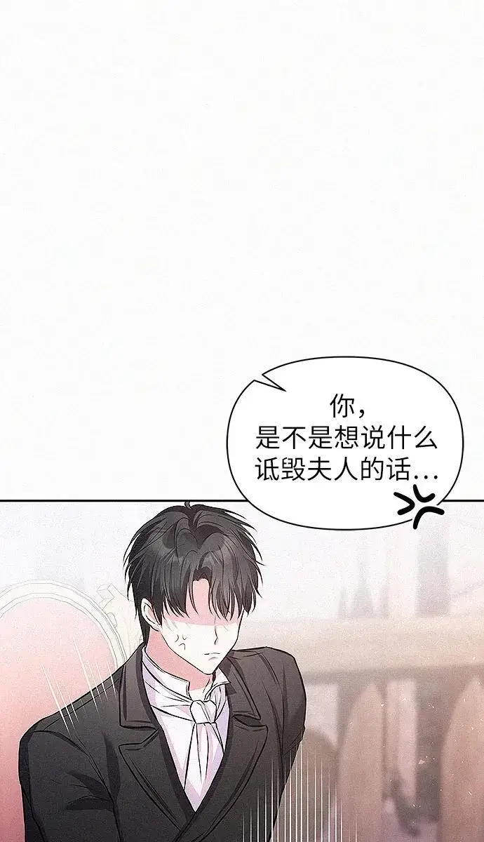 《总觉得这婚没结好》第7话图7