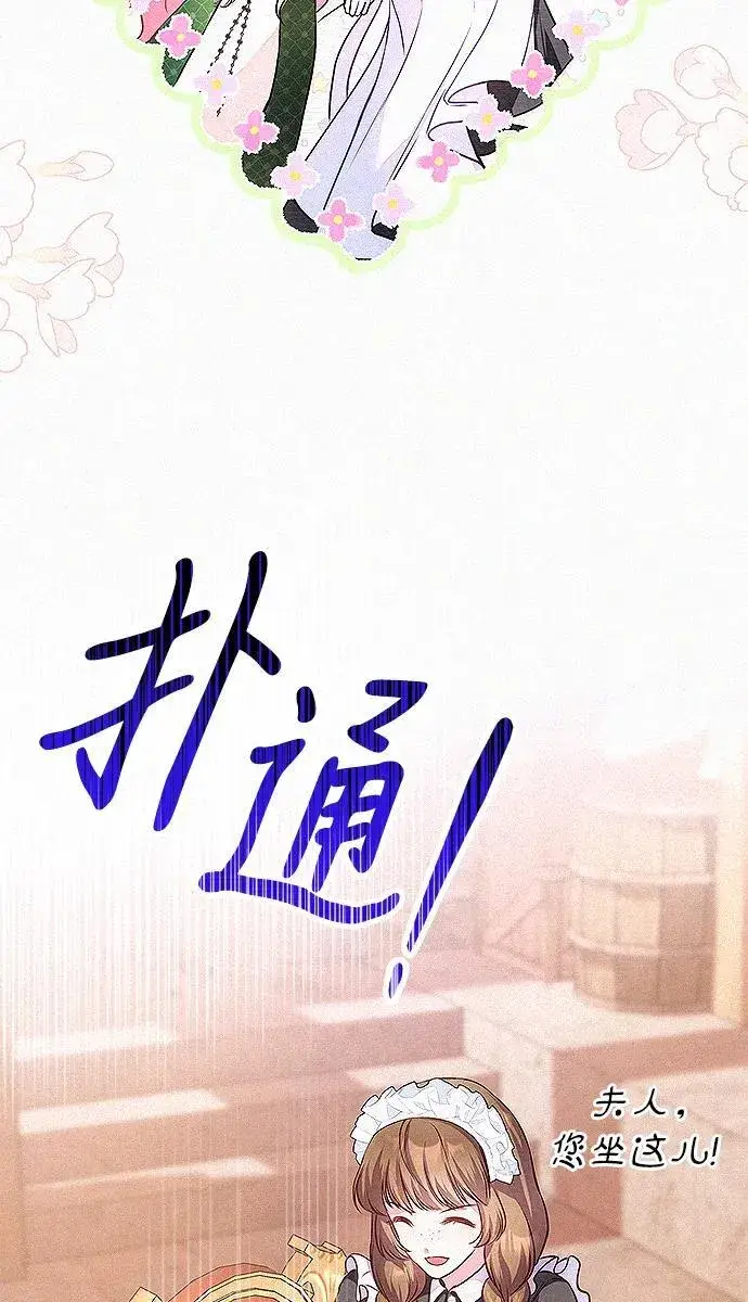 《总觉得这婚没结好》第7话图74