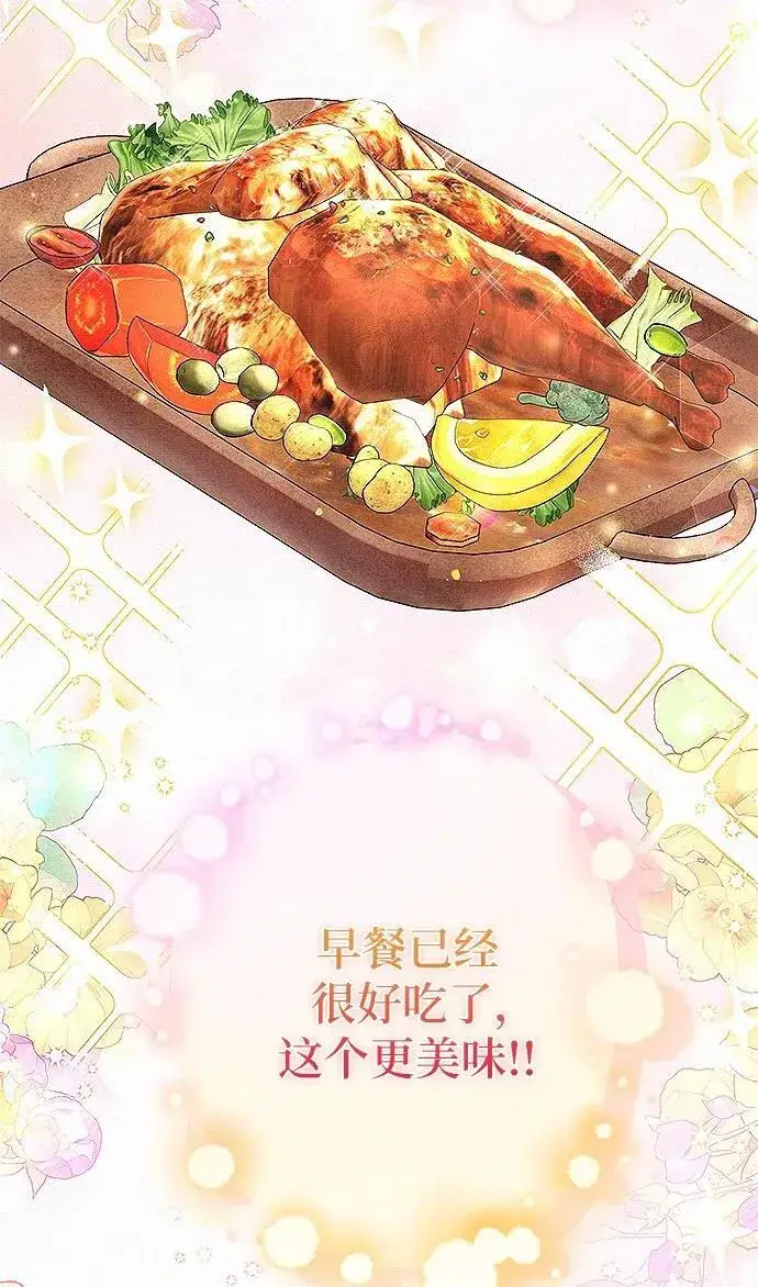 《总觉得这婚没结好》第7话图99
