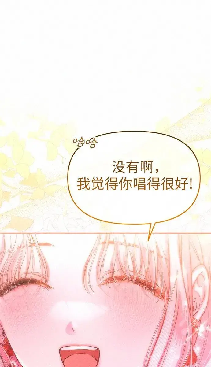 《总觉得这婚没结好》第8话图10