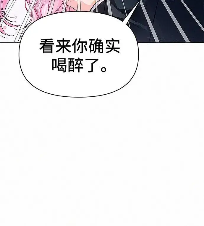 《总觉得这婚没结好》第8话图102