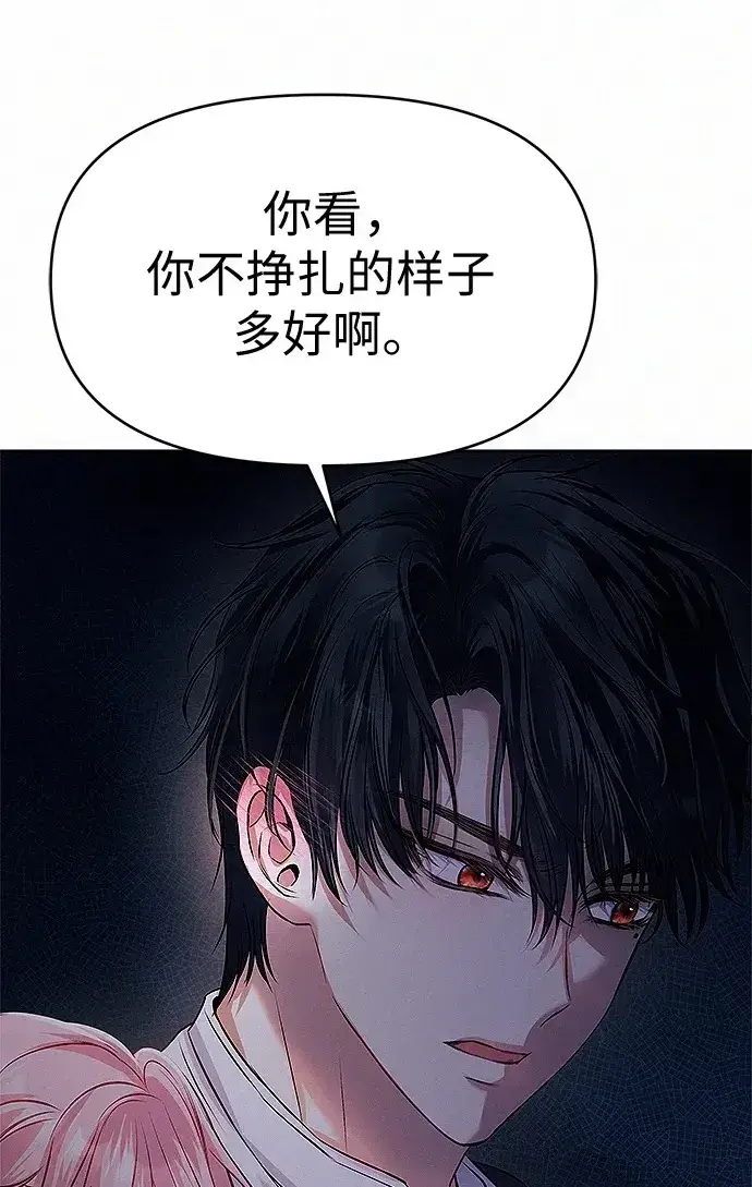 《总觉得这婚没结好》第8话图127